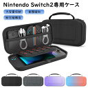 Switch2 ケース スイッチ2 ケース 収納バッグ 第2世代保護カバー 衝撃吸収 ストレージカバー オックスフォード生地 EVA中身内蔵 ソフトカード10枚...