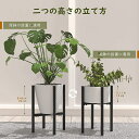 Lewondr フラワースタンド ガーデニング 棚 花台 幅23cm~35cm 調節可能 100kg荷重対応 アイアン製安定 園芸ラック 庭造り 園芸 植木鉢置...