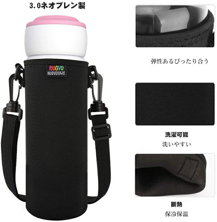 水筒ケース 水筒ホルダー 保温 ペットボトルカバー ペットボトル 1L 1000ml Lサイズ サーモス THERMOS 保冷 Nuovoware ショルダーベルト付き ボトルキャリアー 肩掛け スポーツボトル ペットボトル ペットボトルカバー アウトドア キャンプ 遠足 父の日ギフト