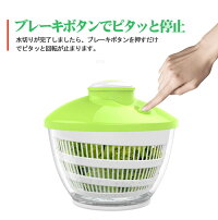 サラダスピナーNuovowareサラダスピナー・野菜水切り器キッチン用品