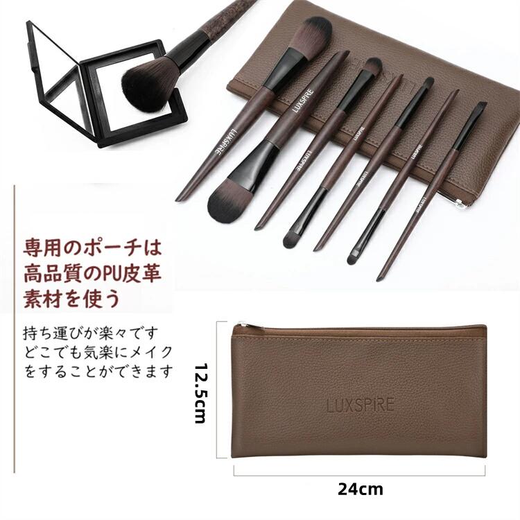 メイクブラシ-Luxspire8本セットコスメ化粧ブラシ高級木材製柄人気高品質な繊維敏感肌/初心者も適用粉含み抜群超柔らかい可愛い基礎メイクアップブラシPU皮革製ファスナー式ポーチ付き魅力のブラウン化粧筆フェイスブラシメイクメイク道具ブラシ