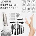 電動角質リムーバー Luxspire かかと 角質取り 3種ローラー 2段階 USB充電式 ハードスキンリムーバー 防水IPX6 電力表示 かくしつとり 電動角...
