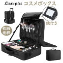 \10%ポイント還元★5/8 09:59迄/メイクボックス 鏡付き Luxspire コスメボックス メイクブラシバッグ コスメポーチ メイクポーチ 肩掛けベル...