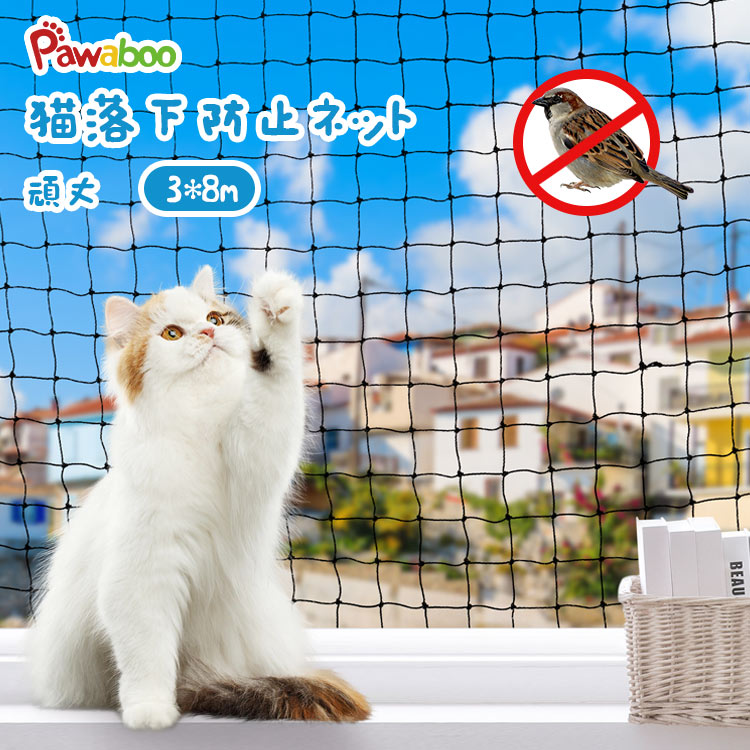 楽天市場】ペット フェンス（防鳥・防獣用品｜ガーデニング・農業