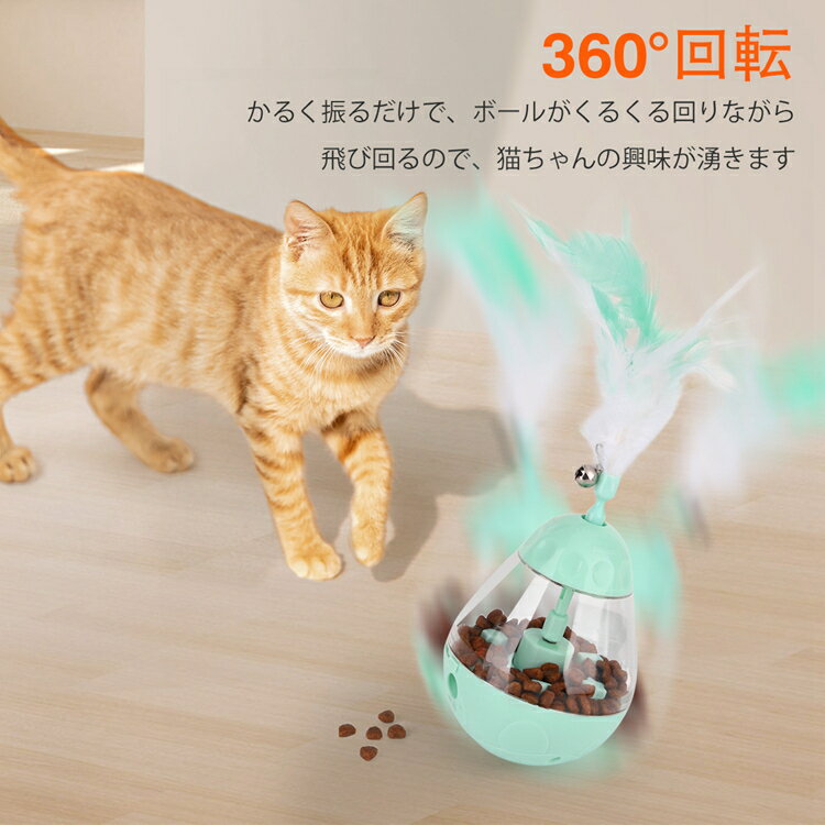 ボール猫おやつボール餌入れボール猫早食い猫遊びおもちゃPawabooだまるボール360度回転電動式知育玩具ボールおもちゃLED光るボールIQステップボールキャットトイ猫ちゃん大興奮運動不足対策犬猫兼用ストレス解消お留守番羽二つ+ドライバー付き