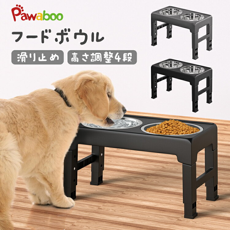 送料無料 SUPER パステル2皿フードボウル 犬 猫 ペット フードボール 給餌器 選べる3色 小型犬