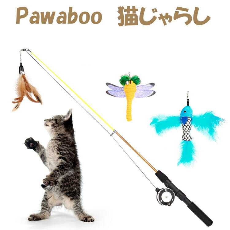 猫じゃらしPawabooじゃれ猫フェザーワンドスピニングリール付き伸縮釣竿型おもちゃ手動式プーリー猫じゃらし釣りロッド猫おもちゃネコあそびベル付き羽音替えおもちゃ三つ付き運動不足猫のストレス解消ColorfulStripes