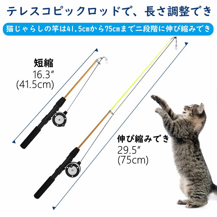 猫じゃらしPawabooじゃれ猫フェザーワンドスピニングリール付き伸縮釣竿型おもちゃ手動式プーリー猫じゃらし釣りロッド猫おもちゃネコあそびベル付き羽音替えおもちゃ三つ付き運動不足猫のストレス解消ColorfulStripes