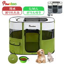 ペットサークル 犬 折り畳み ボウル付き ケージ メッシュ Pawaboo フェンス プレイサークル 屋根付き 扉付き 防水 引き裂けにくい ファスナー式 出入...