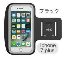 iPhone8iPhone8plusアームバンドiPhone7iPhone7plusアームバンド-ATiCiPhone7専用汗プルーフ透明樹脂製ランニングスポーツケーススポーツスマホスマートフォンアームバンドケースポーチ保護カバーランニング