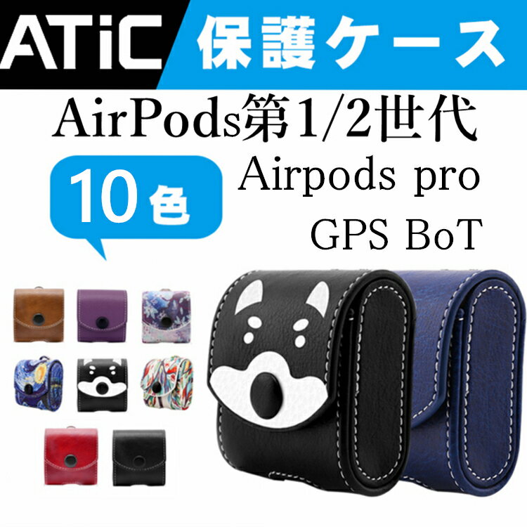 airpods airpods2 airpods pro ケース カバー アップル イヤホン