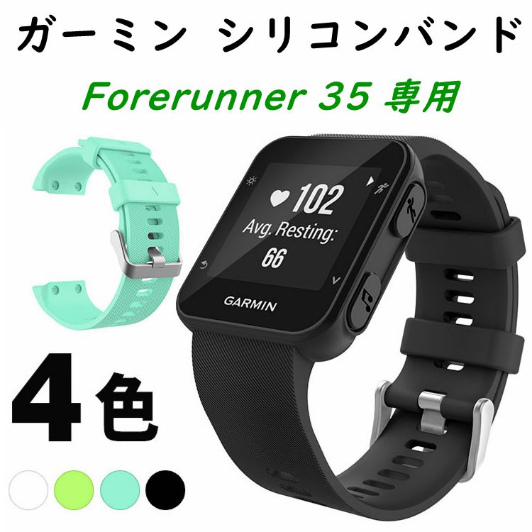 ガーミン Garmin ForeAthlete 35J バンド ベルトGarmin Forerunner 35 替えバンド 替えベルト ATiC Garmin ...