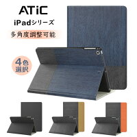 ipad2018/2017ケースカバーipad9.7ケースipad第5/6世代新型ipad6/52017/2018ケースカバー2018/2016ケースアップルアイパッド9.7インチケーススタンド機能ATiCApplePCバック開閉式薄型スタンド機能付きカバーオートスリープ機能