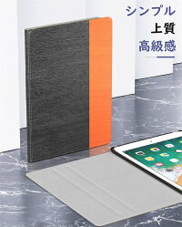 ipad2018/2017ケースカバーipad9.7ケースipad第5/6世代新型ipad6/52017/2018ケースカバー2018/2016ケースアップルアイパッド9.7インチケーススタンド機能ATiCApplePCバック開閉式薄型スタンド機能付きカバーオートスリープ機能