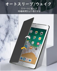 ipad2018/2017ケースカバーipad9.7ケースipad第5/6世代新型ipad6/52017/2018ケースカバー2018/2016ケースアップルアイパッド9.7インチケーススタンド機能ATiCApplePCバック開閉式薄型スタンド機能付きカバーオートスリープ機能
