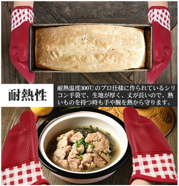 オーブンミトン 耐熱 耐熱オーブンミトン 鍋つかみ Nuovoware 耐熱防水 滑り止め シリコン製 キッチン用 オーブンミトン 安全保護手袋 2枚1組 短いタイプ 300℃ 鍋つかみ ミトン キッチン用品 キッチンミトン オーブングローブ かわいい 母の日 プレゼント