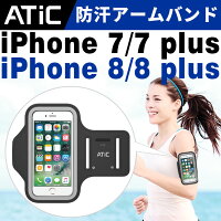 iPhone8iPhone8plusアームバンドiPhone7iPhone7plusアームバンド-ATiCiPhone7専用汗プルーフ透明樹脂製ランニングスポーツケーススポーツスマホスマートフォンアームバンドケースポーチ保護カバーランニング
