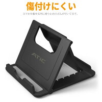 スマホスタンドタブレットスタンドスマホスタンドスマートフォンスタンド折りたたみ式&角度調整可能軽量スタンド超軽量★iphoneスマホスタンドiPadスタンドタブレットPCiphoneiPadタブレットiPadminiなど各種7〜10インチのタブレット対応★ATiC