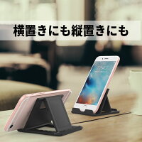 スマホスタンドタブレットスタンドスマホスタンドスマートフォンスタンド折りたたみ式&角度調整可能軽量スタンド超軽量★iphoneスマホスタンドiPadスタンドタブレットPCiphoneiPadタブレットiPadminiなど各種7〜10インチのタブレット対応★ATiC