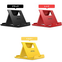 スマホスタンドタブレットスタンドスマホスタンドスマートフォンスタンド折りたたみ式&角度調整可能軽量スタンド超軽量★iphoneスマホスタンドiPadスタンドタブレットPCiphoneiPadタブレットiPadminiなど各種7〜10インチのタブレット対応★ATiC