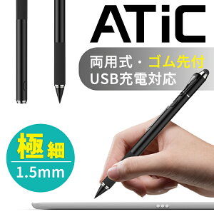 スタイラスペン ipad タッチペン スマホ 極細 高感度 usb充電 タッチペン タブレット ペン 1.5mmペン先 細い ipad スタイラスペン android スマートフォン ipad 充電式スタイラスペン iPhone iPad 2017 2018 iPad mini タッチペン iPhone 極細 スタイラスペン 充電式