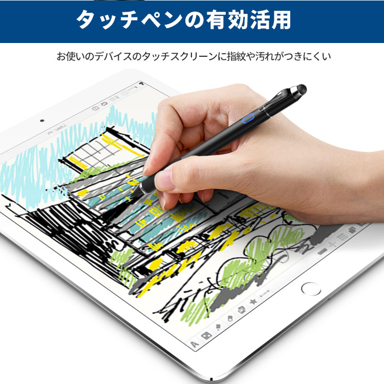 スタイラスペン ipad タッチペン スマホ 極細 高感度 usb充電 タッチペン タブレット ペン 1.5mmペン先 細い ipad スタイラスペン android スマートフォン ipad 充電式スタイラスペン iPhone iPad 2017 2018 iPad mini タッチペン iPhone 極細 スタイラスペン 充電式