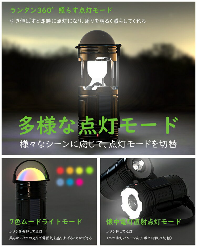 【2021進化版】 LEDランタン ソーラー USB充電式 電池式 ATiC キャンプランタン led 7色雰囲気ライト 懐中電灯 超高輝度 IPX4防水 軽量 小型 明るい 吊り下げ 夜釣り/山登り/ハイキング/停電/地震対策/防災/緊急対応 PSE認証済み マジックフック/収納袋/日本語説明書付き通販格安セール情報 楽天 通販