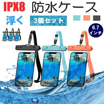 防水ケース iPhone 防水カバー スマホ用 iPhone SE 2020、iPhone X/XR、iPhone 8、Samsung Galaxy S20 6.7インチ以下 TPU防水ケース ソフト タッチパネル操作可 IPx8 首掛け式 HeySplash お風呂 プール 水泳 砂浜 海水浴に 3つセット
