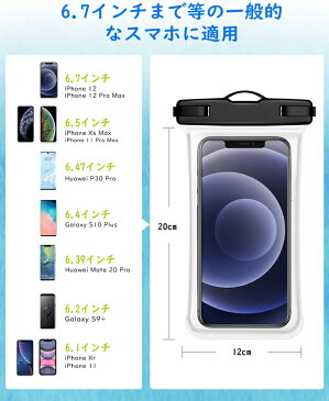 防水ケース iPhone 防水カバー スマホ用 iPhone SE 2020、iPhone X/XR、iPhone 8、Samsung Galaxy S20 6.7インチ以下 TPU防水ケース ソフト タッチパネル操作可 IPx8 首掛け式 HeySplash お風呂 プール 水泳 砂浜 海水浴に 3つセット