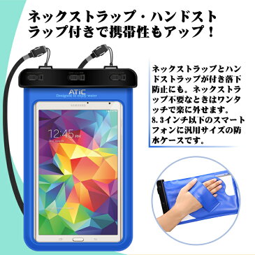 iPad 防水ケース タブレット 7.9 8.3 6 7 8インチ iPad mini 2019 ipadmini4/3/2/1 防水ケース スマホ　防水ケース スマートフォン　ストラップ&アームバンド式両用透明クリアケース ipx8 8.3インチまで対応　防水 海 プール スマホケース スマホ 温泉携帯 防水カバー 腕