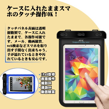 iPad 防水ケース タブレット 7.9 8.3 6 7 8インチ iPad mini 2019 ipadmini4/3/2/1 防水ケース スマホ　防水ケース スマートフォン　ストラップ&アームバンド式両用透明クリアケース ipx8 8.3インチまで対応　防水 海 プール スマホケース スマホ 温泉携帯 防水カバー 腕