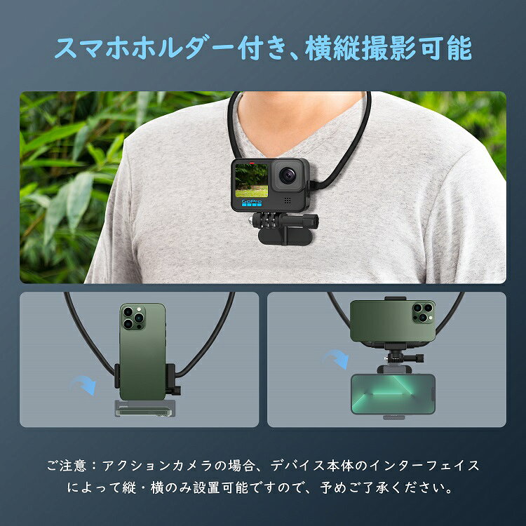 ネックレス式マウント アクションカメラマウント goproアクセサリー ATiC アクショ...