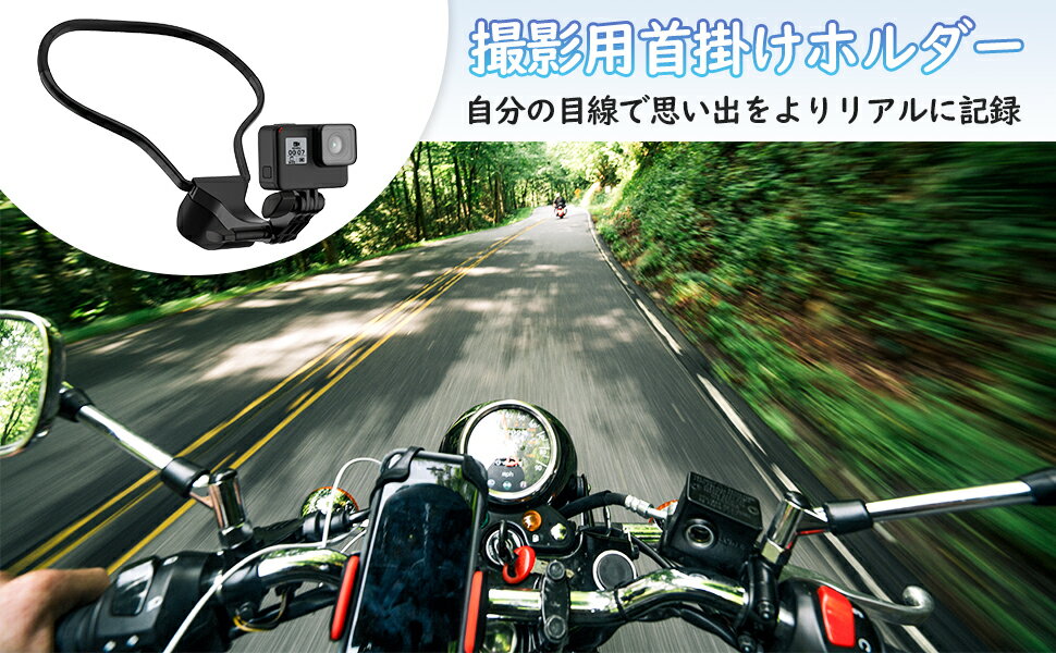 ＼300円OFF ss期間限定／ 首掛け スマホホルダー ATiC Gopro用 スマホネックホルダー カメラマウント アクションカメラ用首掛け 多角度調整可能 ぶら下げる ハンズフリーホルダー 手ぶらで撮影 首掛けスマホホルダー