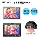 タブレット 防水ケース お風呂 iPad 防水ケース お風呂 タブレット 防水 ケース 壁掛け式 お風呂 タブレット防水ケース 11インチ ATiC タブレット...