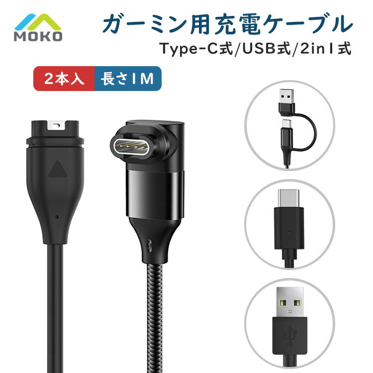 楽天市場】garmin instinct 充電ケーブルの通販