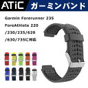 GARMIN ガーミン 235j 交換 ベルト ガーミン230j 交換ベルト ガーミン 220j ベルト交換 Foreathlete/Forerunner 220J 230J 235J 620J 630J 735XTJ/235 Lite ベルト 交換ベルト バンド ガーミン フォーアスリート235J シリコン製腕時計ストラップ/バンド 交換ベルト