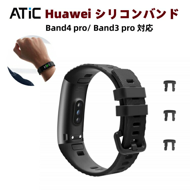 楽天市場】huawei band 3 pro ベルトの通販 楽天市場】huawei band 3 pro ベルトの通販