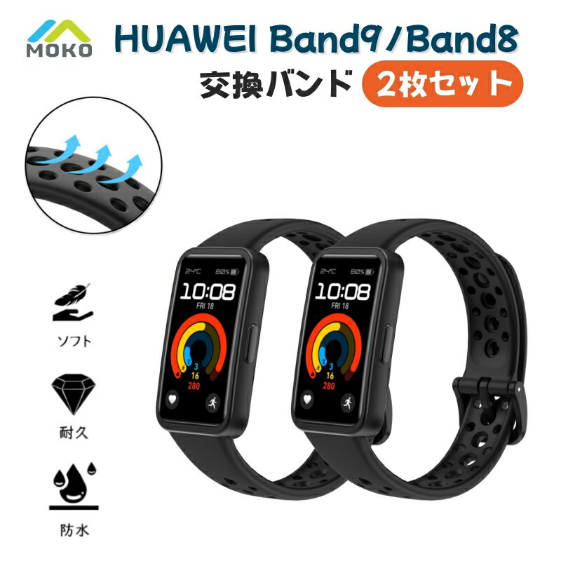 【2本セット】HUAWEI Band10 Band9 Band8 交換バンド ベルト MoKo HU ...