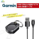 【1+1セット】 MoKo Garmin 充電ケーブル + Micro-B/Type-C デュアルポート 変換アダプター ガーミン Vivoactive 6 5 充電 チャージ ケーブル Fenix 8 7 充電器 Forerunner265/165/965 Instinct3 マイクロb usbC ガーミン 充電コード