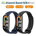 【2枚】 Xiaomi Smart Band 9 8 バンド ベルト シャオミ スマートバンド9 交換ベルト バンド Xiaomi Band9 Band8 替え...