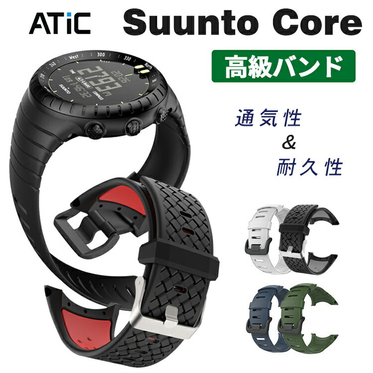 【ネコポス送料無料】 Suunto Core ス