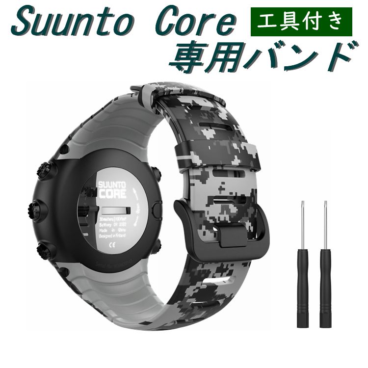 Suunto Core バンド - ATiC SUUNTO スント Coreコア専用 迷彩シリーズ ソフト 耐久性 高級 TPU製腕時計ストラップ/バンド 交換ベルト ねじ回し/バネ棒付き 腕サイズ：140mm-230mm 調整可能 デ…