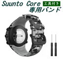 Suunto Core バンド - ATiC SUUNTO(スント) Coreコア専用 迷彩シリーズ ...