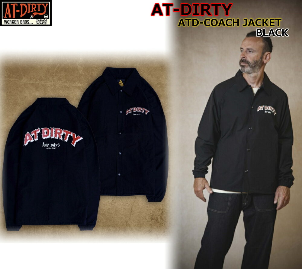 AT-DIRTY ATD COACH JACKET BLACK アットダーティー ダーティー 撥水 コーチ ジャケット 人気ロゴ 定番商品 アウトドア バイク ツーリング キャンプ ビンテージ クラッシック ファッション アメカジ