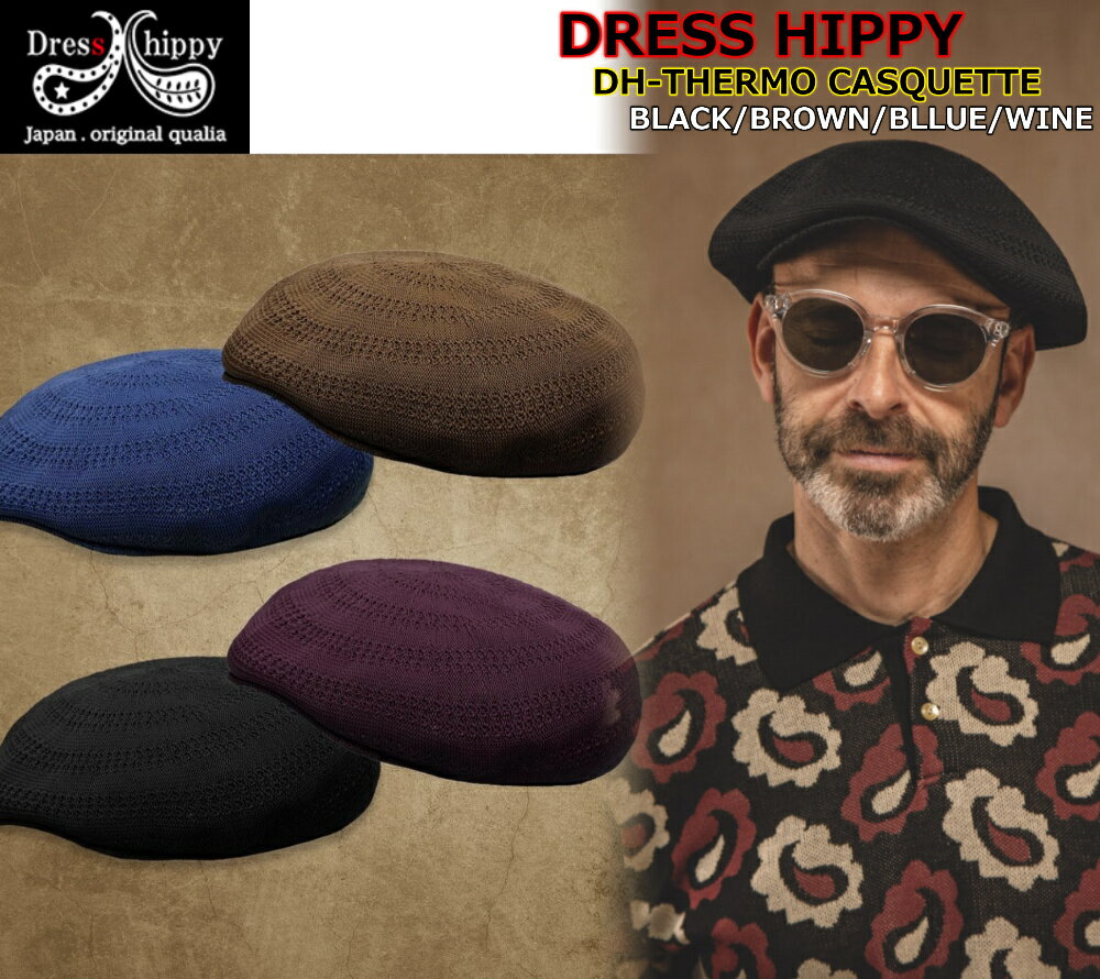 DRESS HIPPY DH-THERMO CASQUETTE BLACK BROWN BLUE WINE ドレスヒッピー キャスケット サックス DHサーモ ワーク ルーディー ビンテージ クラッシック ファッション アメカジ バイカー