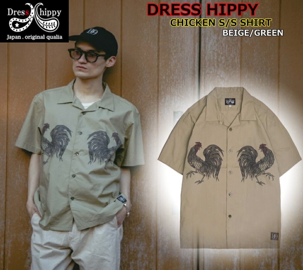 DRESS HIPPY CHICKEN S/S SHIRT BEIGE GREEN ドレスヒッピー チキン 点描画 闘鶏 麻 半袖 テンセル シャツ オープンカラー ビンテージ クラッシック カジュアル アメカジ バイカー