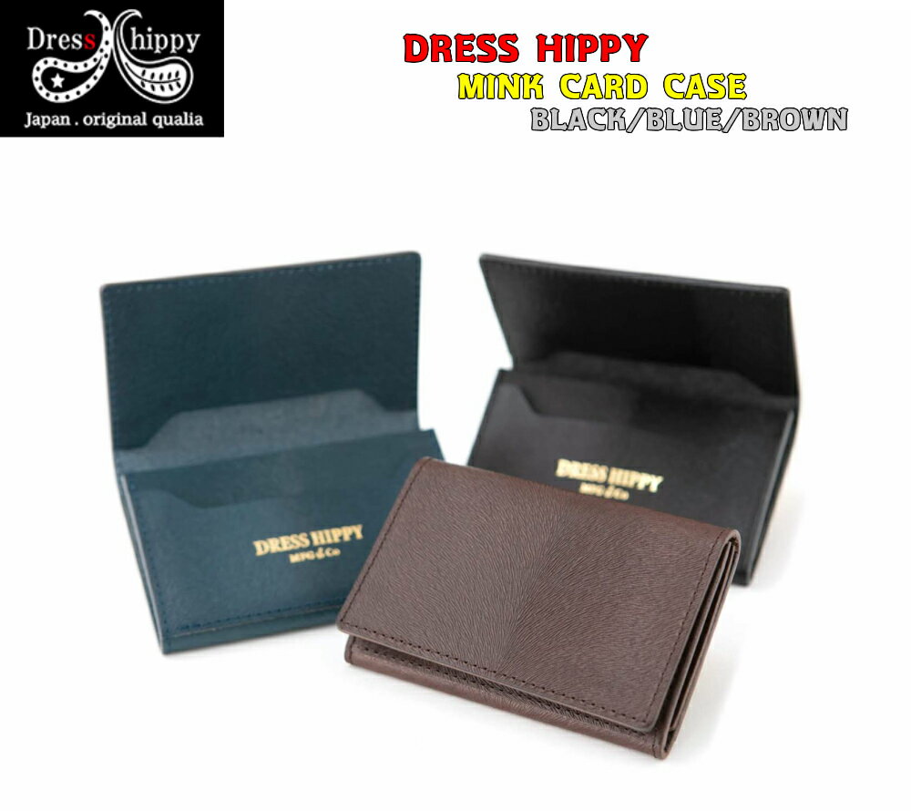 栃木レザー DRESS HIPPY MINK CARD CASE ドレスヒッピー カードケース ミンク 名刺入れ 栃木レザー 本革 ビンテージ クラッシック カジュアル アメカジ バイカー ファッション