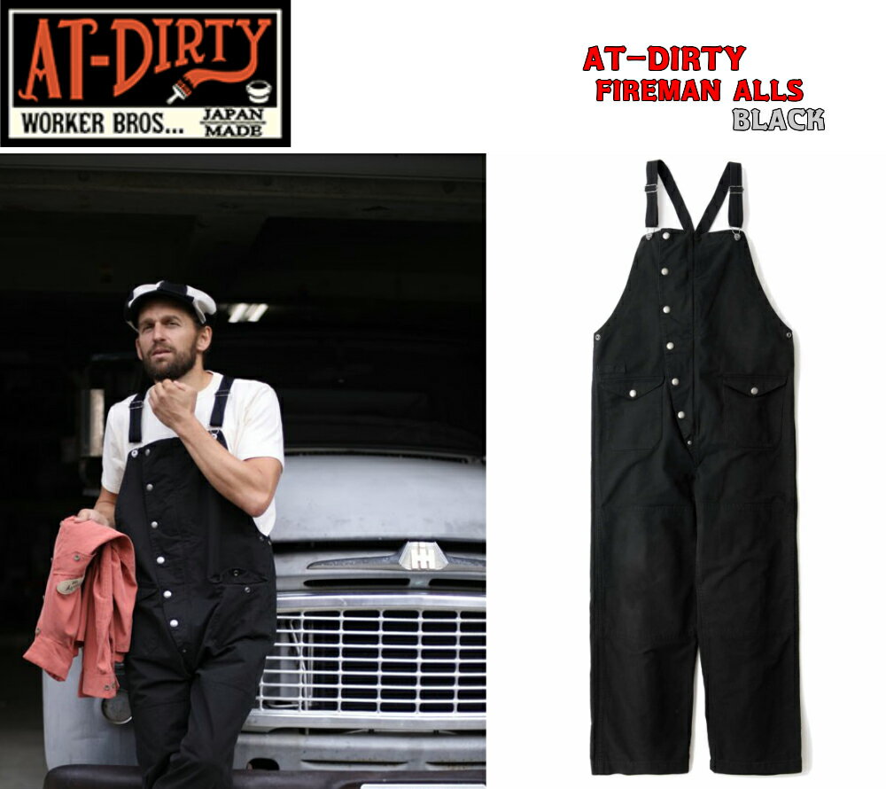 ☆当店限定5％OFFクーポン+ポイント2倍☆AT-DIRTY FIREMAN ALLS BLACK アットダーティー オーバーオール デッキパンツ ビンテージ クラッシック カジュアル メンズ ファッション ストリート アメカジ バイカー