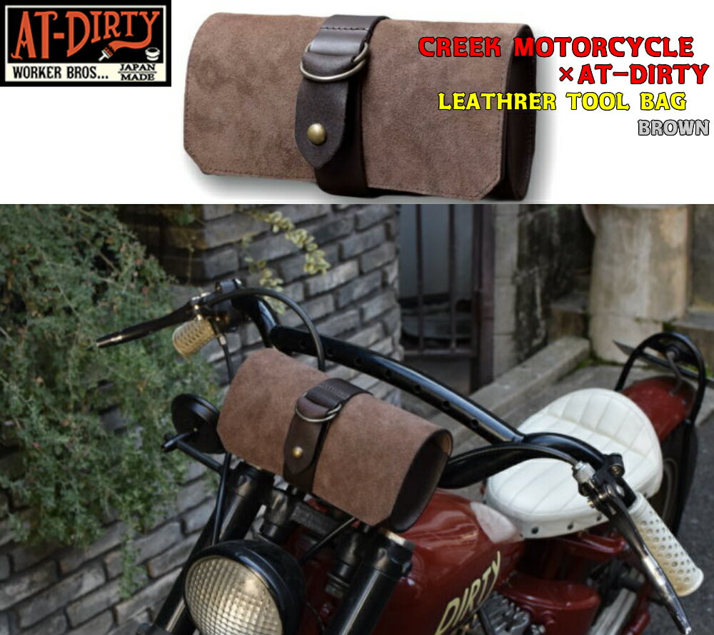 CREEK MOTORCYCLE×AT-DIRTY LEATHER PLAIN TOOL BAG クリークモーターサイクル アットダーティー ツール バック プレーンモデル バイク 本革　革 レザー バイカー