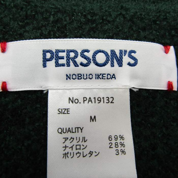 �ѡ����� �ޥե顼 ���ȡ��� ���� �֥��� ��ʪ ��� ���꡼��� PERSONS ����š�